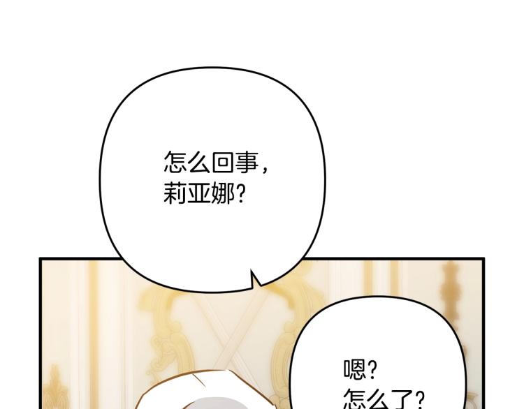 离婚吧，老公大人！韩漫全集-第7话 护送老婆无删减无遮挡章节图片 