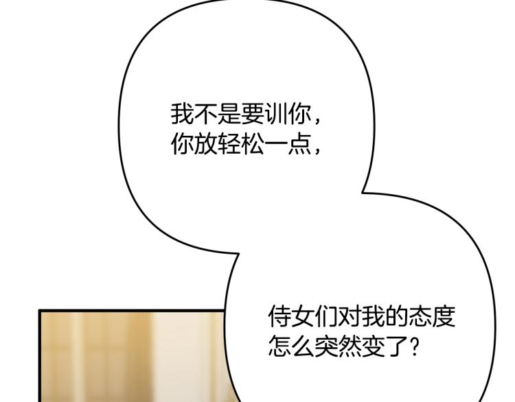 离婚吧，老公大人！韩漫全集-第7话 护送老婆无删减无遮挡章节图片 
