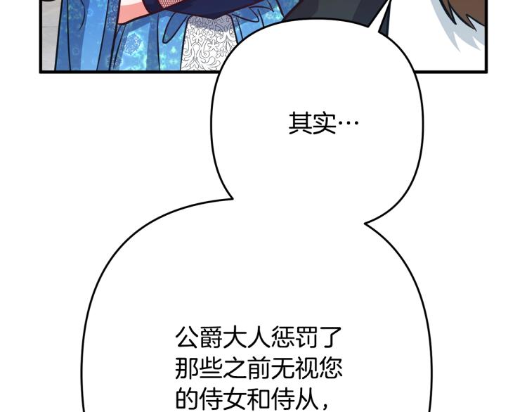离婚吧，老公大人！韩漫全集-第7话 护送老婆无删减无遮挡章节图片 