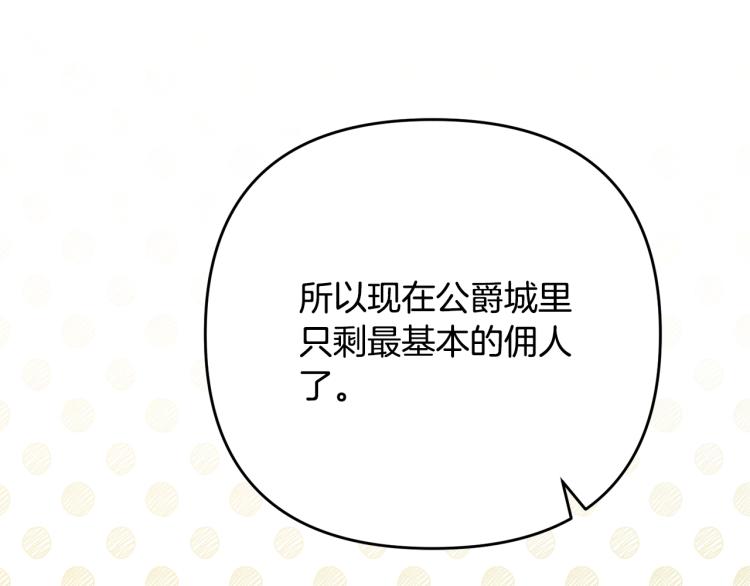 离婚吧，老公大人！韩漫全集-第7话 护送老婆无删减无遮挡章节图片 