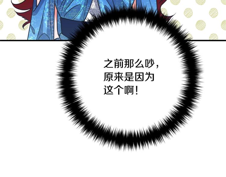 离婚吧，老公大人！韩漫全集-第7话 护送老婆无删减无遮挡章节图片 