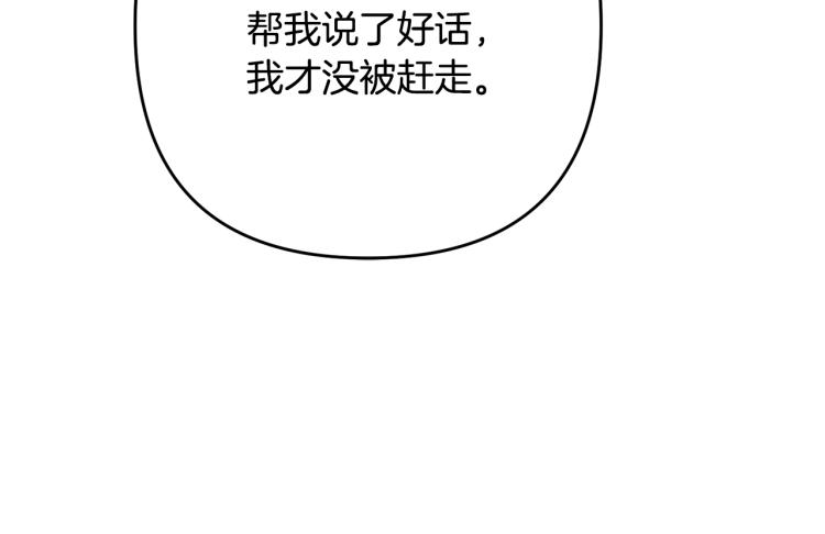 离婚吧，老公大人！韩漫全集-第7话 护送老婆无删减无遮挡章节图片 