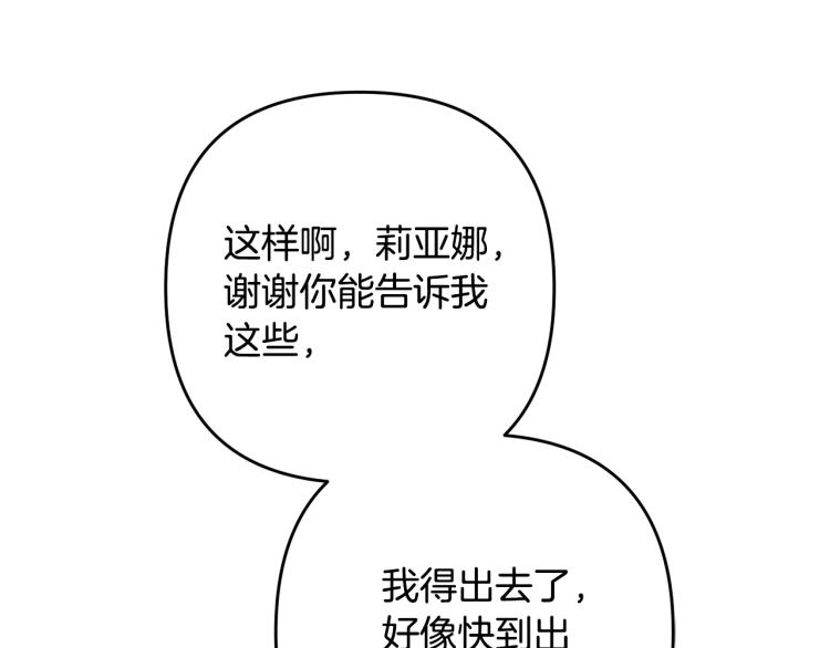 离婚吧，老公大人！韩漫全集-第7话 护送老婆无删减无遮挡章节图片 