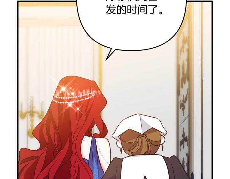 离婚吧，老公大人！韩漫全集-第7话 护送老婆无删减无遮挡章节图片 