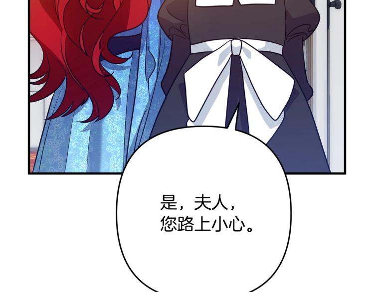离婚吧，老公大人！韩漫全集-第7话 护送老婆无删减无遮挡章节图片 