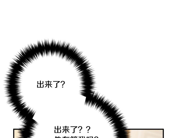 离婚吧，老公大人！韩漫全集-第7话 护送老婆无删减无遮挡章节图片 