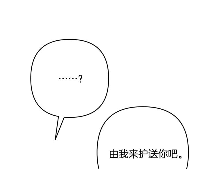 离婚吧，老公大人！韩漫全集-第7话 护送老婆无删减无遮挡章节图片 