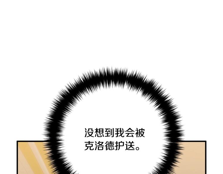 离婚吧，老公大人！韩漫全集-第7话 护送老婆无删减无遮挡章节图片 