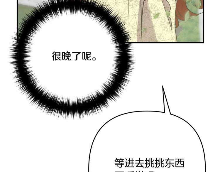离婚吧，老公大人！韩漫全集-第7话 护送老婆无删减无遮挡章节图片 
