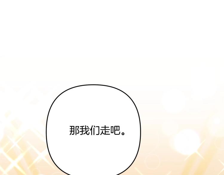 离婚吧，老公大人！韩漫全集-第7话 护送老婆无删减无遮挡章节图片 