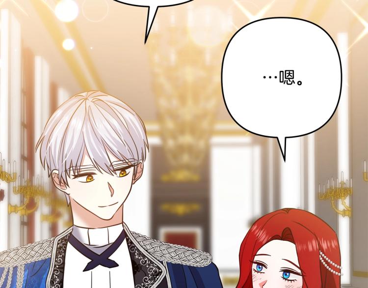 离婚吧，老公大人！韩漫全集-第7话 护送老婆无删减无遮挡章节图片 