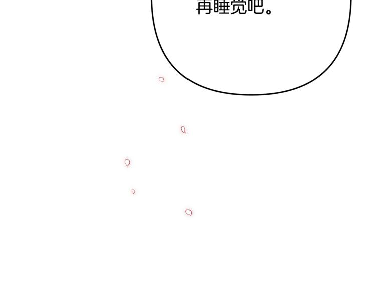 离婚吧，老公大人！韩漫全集-第7话 护送老婆无删减无遮挡章节图片 