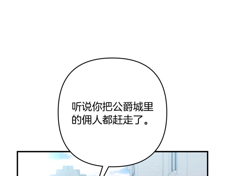 离婚吧，老公大人！韩漫全集-第7话 护送老婆无删减无遮挡章节图片 