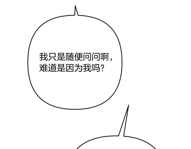 离婚吧，老公大人！韩漫全集-第7话 护送老婆无删减无遮挡章节图片 