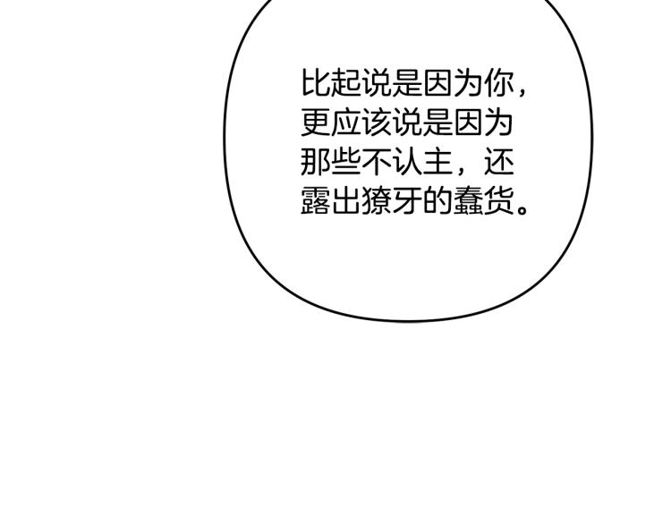 离婚吧，老公大人！韩漫全集-第7话 护送老婆无删减无遮挡章节图片 