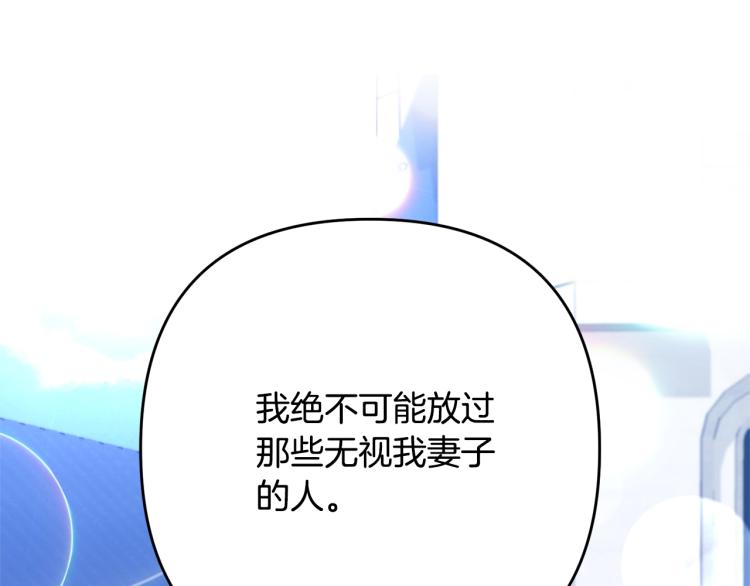 离婚吧，老公大人！韩漫全集-第7话 护送老婆无删减无遮挡章节图片 