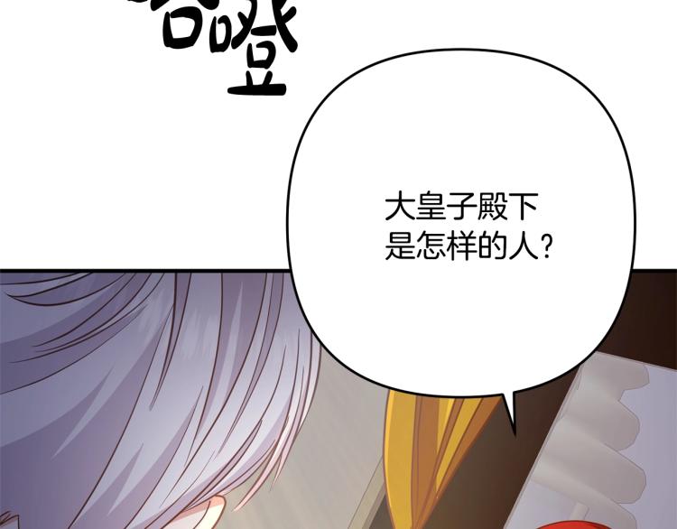 离婚吧，老公大人！韩漫全集-第7话 护送老婆无删减无遮挡章节图片 