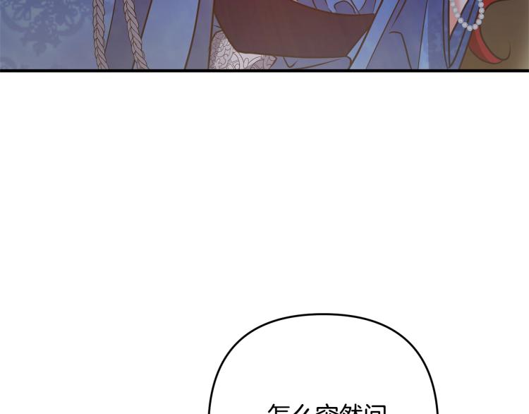 离婚吧，老公大人！韩漫全集-第7话 护送老婆无删减无遮挡章节图片 