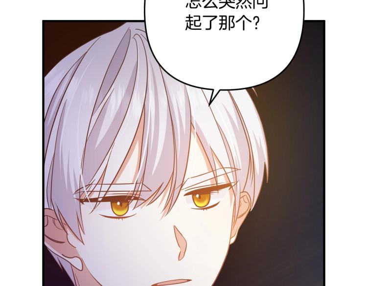 离婚吧，老公大人！韩漫全集-第7话 护送老婆无删减无遮挡章节图片 
