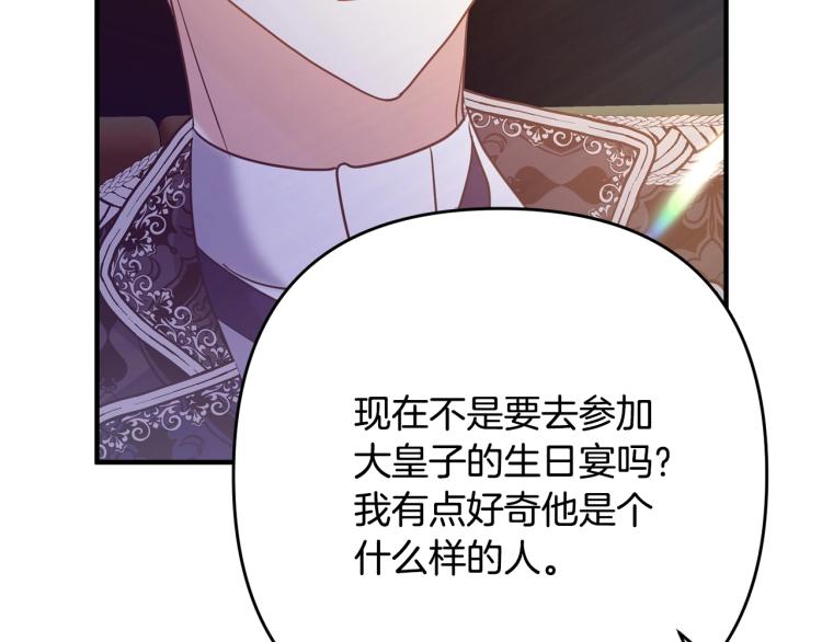 离婚吧，老公大人！韩漫全集-第7话 护送老婆无删减无遮挡章节图片 