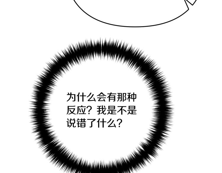 离婚吧，老公大人！韩漫全集-第7话 护送老婆无删减无遮挡章节图片 
