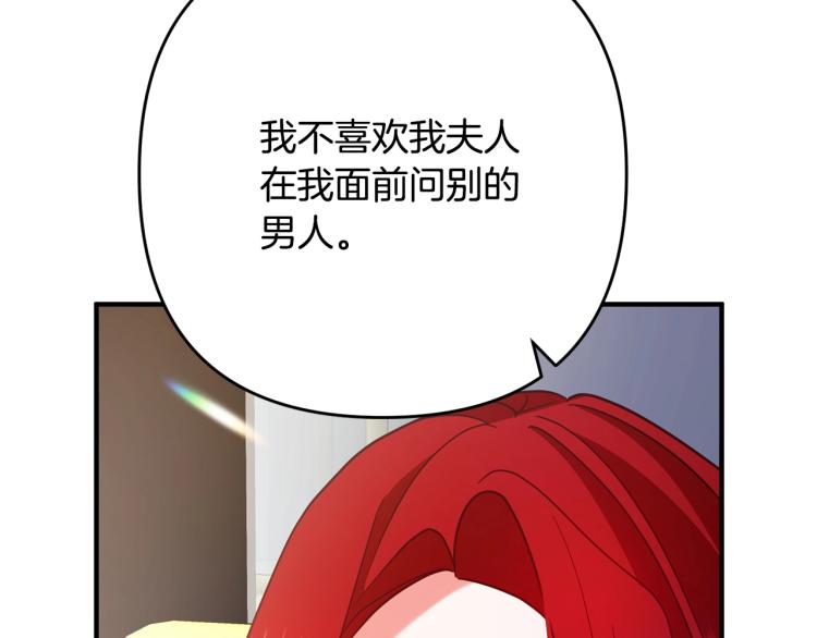 离婚吧，老公大人！韩漫全集-第7话 护送老婆无删减无遮挡章节图片 