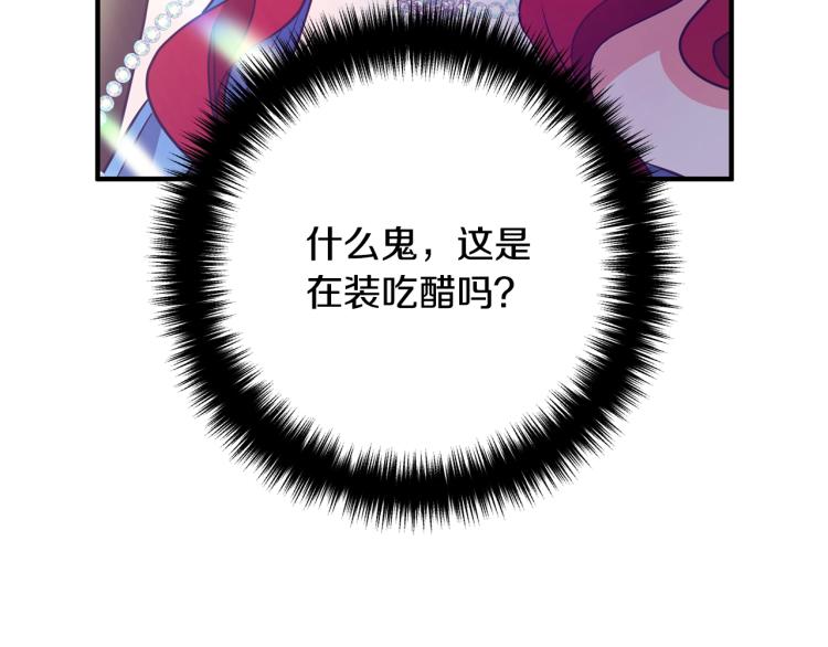 离婚吧，老公大人！韩漫全集-第7话 护送老婆无删减无遮挡章节图片 