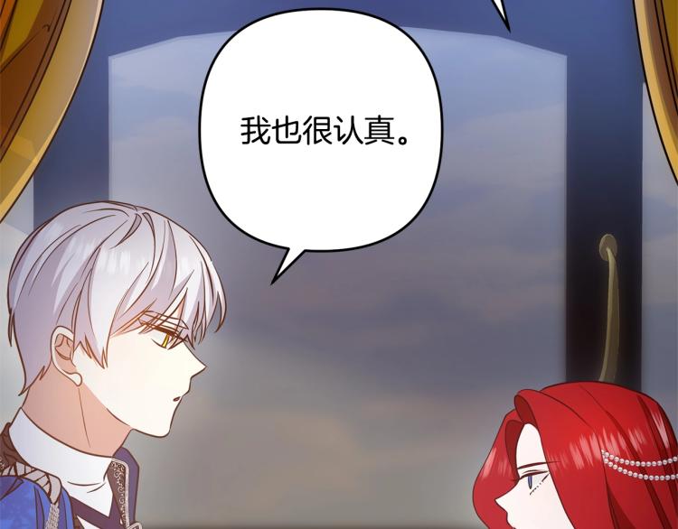离婚吧，老公大人！韩漫全集-第7话 护送老婆无删减无遮挡章节图片 