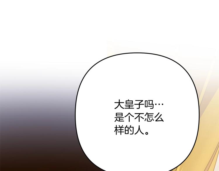 离婚吧，老公大人！韩漫全集-第7话 护送老婆无删减无遮挡章节图片 