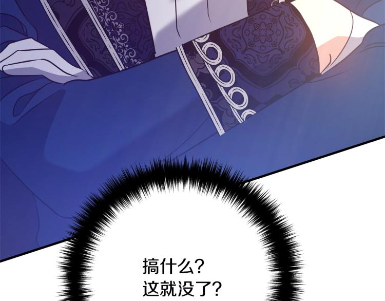 离婚吧，老公大人！韩漫全集-第7话 护送老婆无删减无遮挡章节图片 