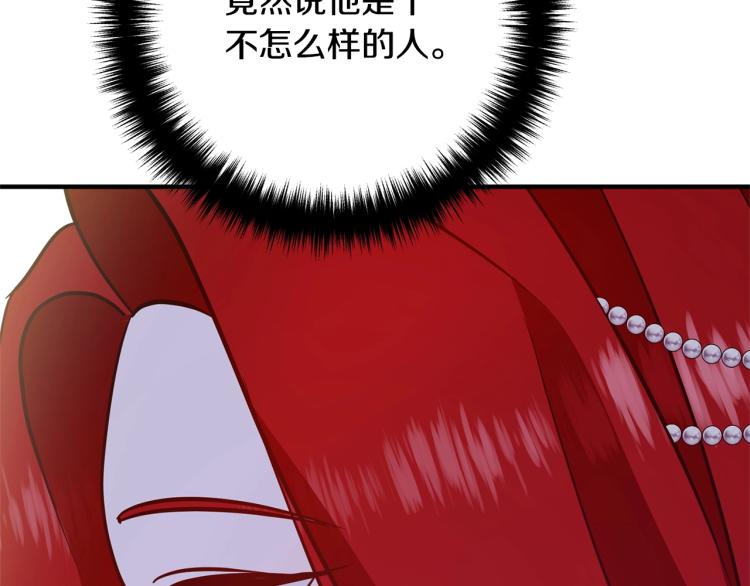 离婚吧，老公大人！韩漫全集-第7话 护送老婆无删减无遮挡章节图片 