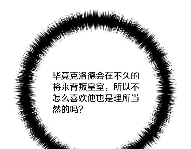 离婚吧，老公大人！韩漫全集-第7话 护送老婆无删减无遮挡章节图片 