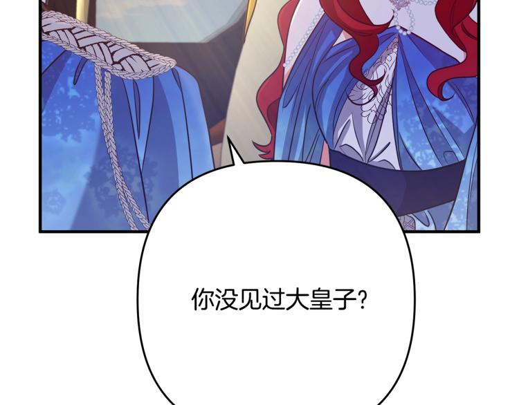 离婚吧，老公大人！韩漫全集-第7话 护送老婆无删减无遮挡章节图片 