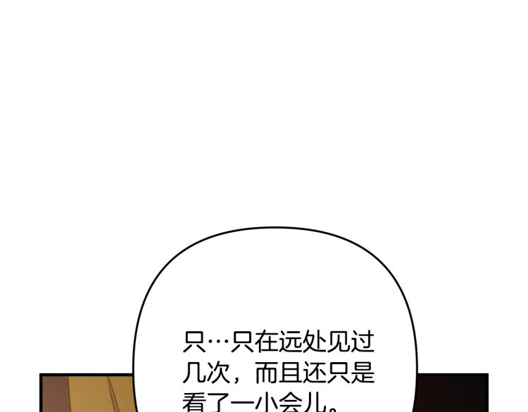 离婚吧，老公大人！韩漫全集-第7话 护送老婆无删减无遮挡章节图片 