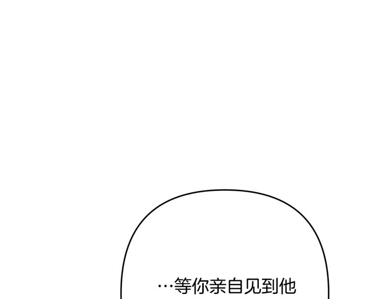 离婚吧，老公大人！韩漫全集-第7话 护送老婆无删减无遮挡章节图片 