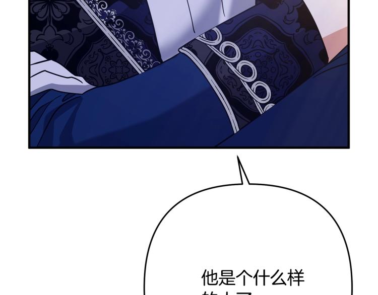 离婚吧，老公大人！韩漫全集-第7话 护送老婆无删减无遮挡章节图片 