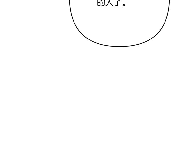 离婚吧，老公大人！韩漫全集-第7话 护送老婆无删减无遮挡章节图片 