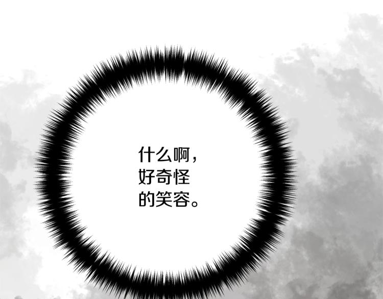 离婚吧，老公大人！韩漫全集-第7话 护送老婆无删减无遮挡章节图片 
