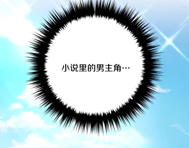 离婚吧，老公大人！韩漫全集-第7话 护送老婆无删减无遮挡章节图片 