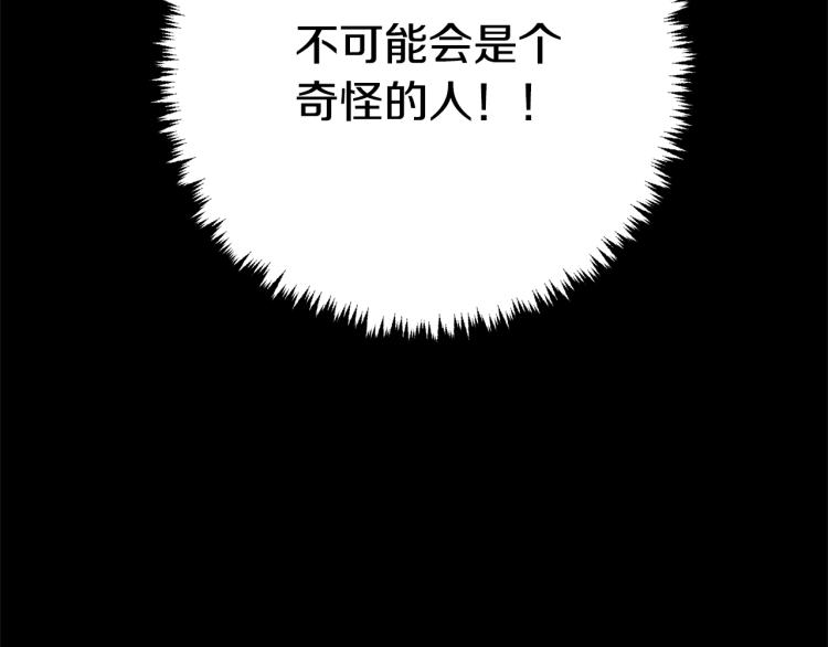 离婚吧，老公大人！韩漫全集-第7话 护送老婆无删减无遮挡章节图片 