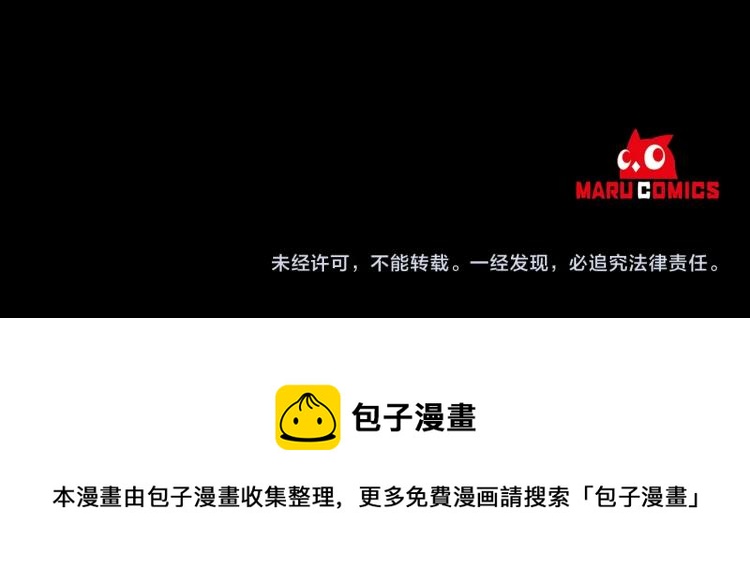 离婚吧，老公大人！韩漫全集-第7话 护送老婆无删减无遮挡章节图片 