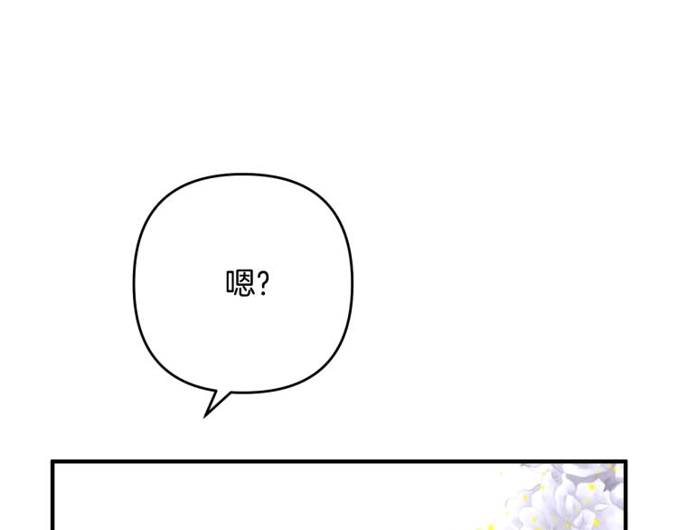 离婚吧，老公大人！韩漫全集-第7话 护送老婆无删减无遮挡章节图片 