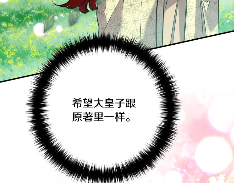 离婚吧，老公大人！韩漫全集-第7话 护送老婆无删减无遮挡章节图片 