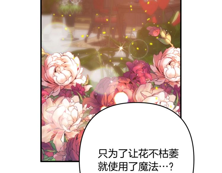 离婚吧，老公大人！韩漫全集-第7话 护送老婆无删减无遮挡章节图片 