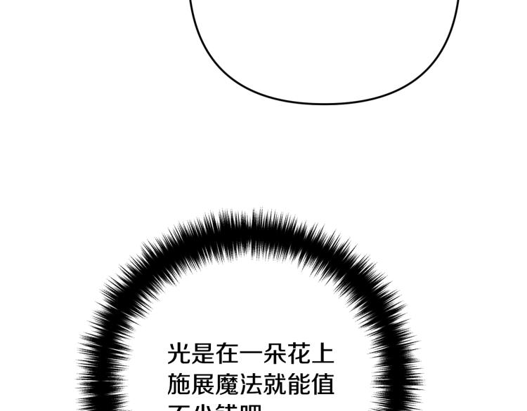 离婚吧，老公大人！韩漫全集-第7话 护送老婆无删减无遮挡章节图片 