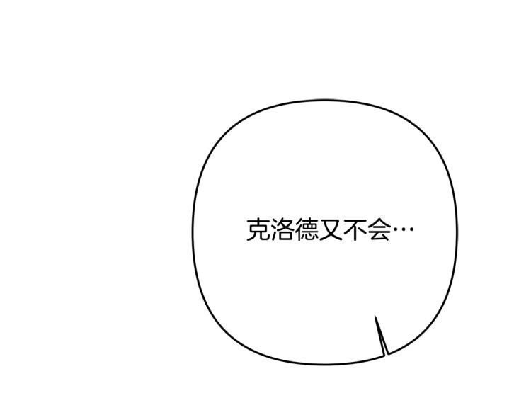 离婚吧，老公大人！韩漫全集-第7话 护送老婆无删减无遮挡章节图片 