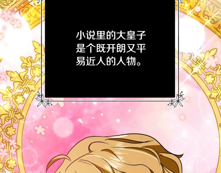 离婚吧，老公大人！韩漫全集-第7话 护送老婆无删减无遮挡章节图片 