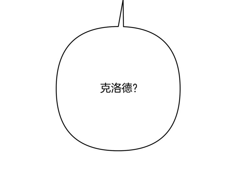 离婚吧，老公大人！韩漫全集-第7话 护送老婆无删减无遮挡章节图片 