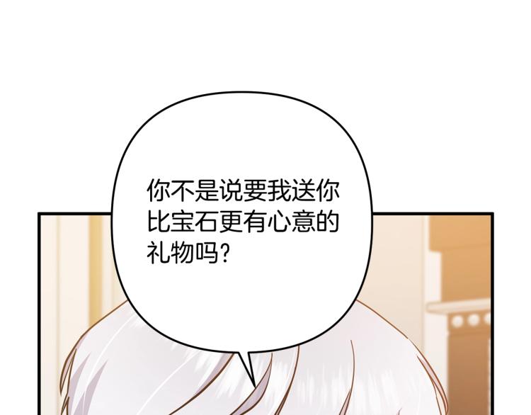 离婚吧，老公大人！韩漫全集-第7话 护送老婆无删减无遮挡章节图片 