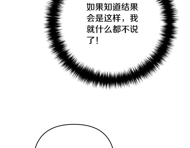 离婚吧，老公大人！韩漫全集-第7话 护送老婆无删减无遮挡章节图片 